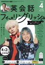 ■ISBN:4910095630449★日時指定・銀行振込をお受けできない商品になりますタイトルNHKテレビ英会話フィーリングリッシュふりがなNHKてれびえいかいわふい−りんぐり発売日20240318出版社NHK出版ISBN4910095630449大きさB5