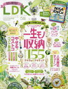 LDK(エルディーケー)