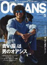 ■ISBN:4910121230544★日時指定・銀行振込をお受けできない商品になりますタイトルOCEANS(オーシャンズ)ふりがなOCEANS(お−しやんず)発売日20240325出版社ライトハウスメISBN4910121230544大きさAヘン