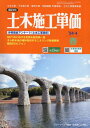 【中古】トライボロジスト　2011年1月号　Vol.56　特集・EHL（弾性流体潤滑）の最新研究動向