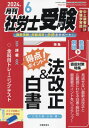 ■ISBN:4910044790644★日時指定・銀行振込をお受けできない商品になりますタイトル月刊社労士受験ふりがなげつかんしやろうしじゆけん発売日20240501出版社労働調査会ISBN4910044790644大きさB5