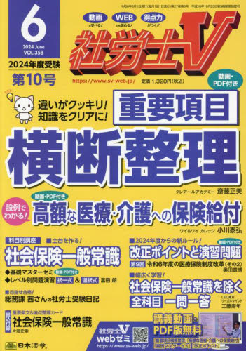 ■ISBN:4910047330649★日時指定・銀行振込をお受けできない商品になりますタイトル社労士VふりがなしやろうしV発売日20240501出版社日本法令ISBN4910047330649大きさB5