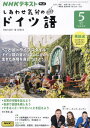 ■ISBN:4910095270546★日時指定・銀行振込をお受けできない商品になりますタイトルNHKテレビしあわせ気分のドイツ語ふりがなNHKてれびしあわせきぶんのどいつ発売日20240418出版社NHK出版ISBN4910095270546大きさB5