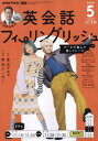 ■ISBN:4910095630548★日時指定・銀行振込をお受けできない商品になりますタイトルNHKテレビ英会話フィーリングリッシュふりがなNHKてれびえいかいわふい−りんぐり発売日20240418出版社NHK出版ISBN4910095630548大きさB5