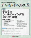 ■ISBN:4910161850542★日時指定・銀行振込をお受けできない商品になりますタイトルチャイルドヘルスふりがなちやいるどへるす発売日20240501出版社診断と治療社ISBN4910161850542大きさAB