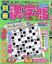 ■ISBN:4910179630648★日時指定・銀行振込をお受けできない商品になりますタイトル別冊漢字館ふりがなべつさつかんじかん発売日20240418出版社ワークスISBN4910179630648大きさAB