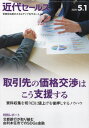 ■ISBN:4910207710540★日時指定・銀行振込をお受けできない商品になりますタイトル近代セールスふりがなきんだいせ−るす発売日20240422出版社近代セールス社ISBN4910207710540大きさB5