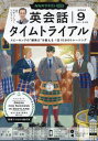NHKラジオ英会話タイムトライアル(3)