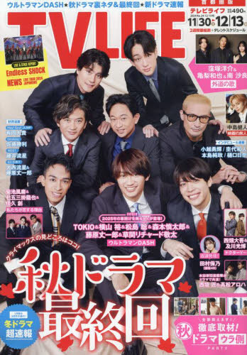 TVLIFE　首都圏版