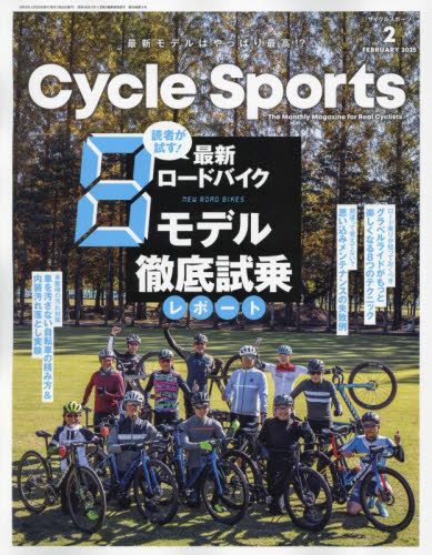 サイクルスポーツ