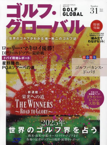 マガジンボックスPLUS増刊