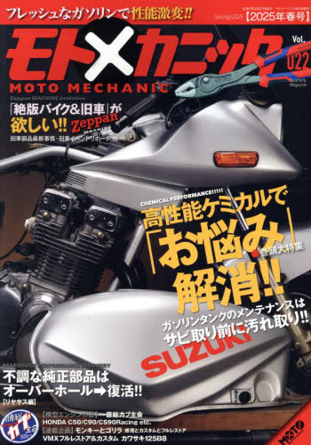 MOTOツーリング増刊