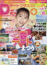 デートプラス東海版