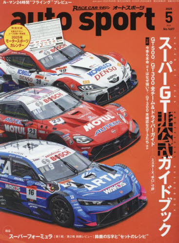 AUTO　SPORT(オートスポーツ)