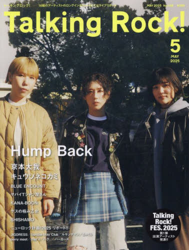 Talking　Rock!