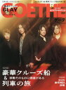 GOETHE(ゲーテ)
