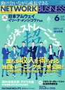 ネットワークビジネス