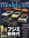 model cars
