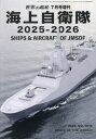 世界の艦船増刊