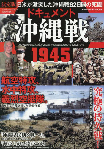 マガジンボックスPLUS