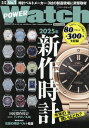 POWER Watch