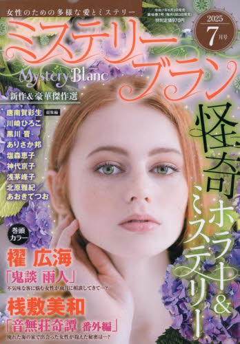 ミステリーブラン