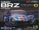 SUBARU BRZ GT300全国版