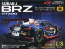 SUBARU BRZ GT300全国版