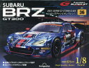 SUBARU BRZ GT300全国版