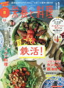 栄養と料理