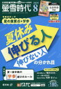 螢雪時代(3)