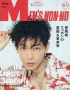 Men’s NONNO(メンズノンノ)