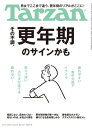 ターザン