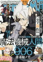 ヤングアニマル増刊