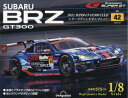 SUBARU BRZ GT300全国版