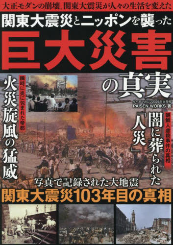 ダイアマガジン