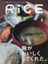 RiCE(ライス)