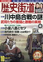 歴史街道
