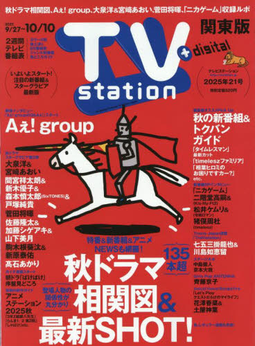 ɥޡߥץ󥻥ե㤨TVstationǡפβǤʤ520ߤˤʤޤ