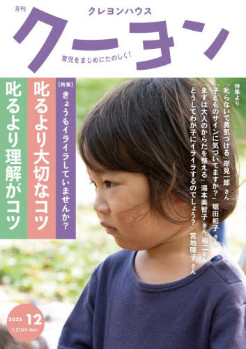月刊クーヨン