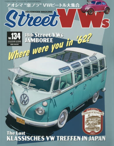 月刊自家用車増刊