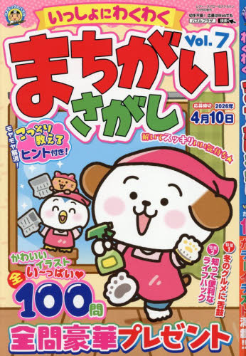 レディースアロー＆スケルトン増刊