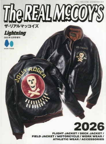 ライトニング増刊