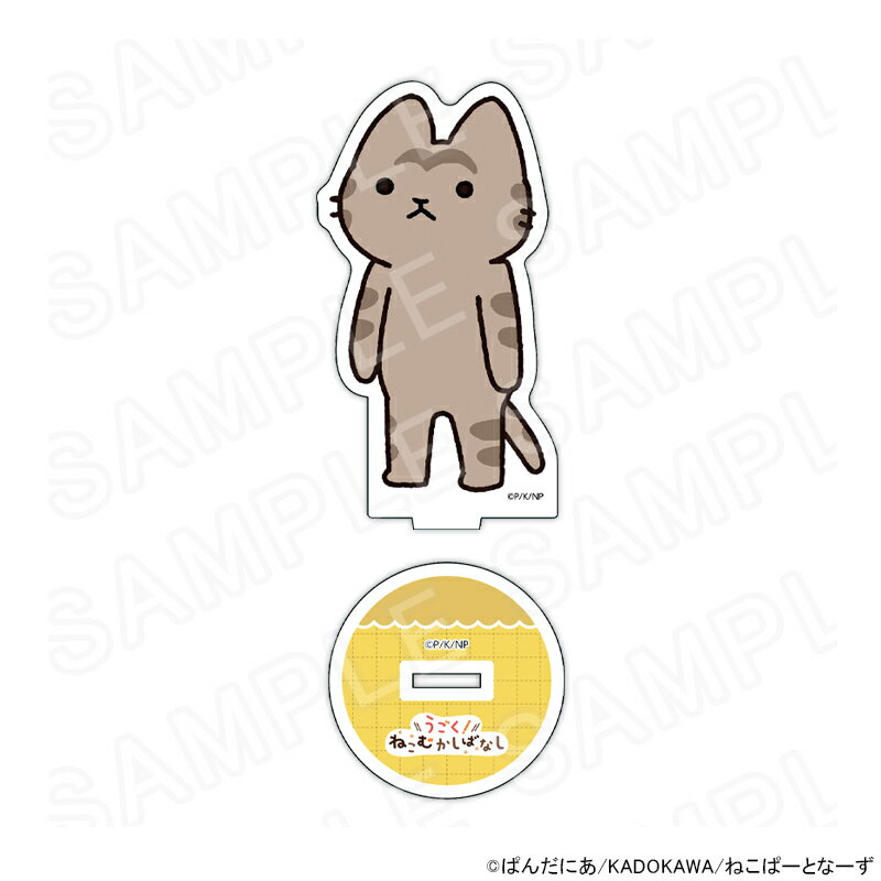 【 03/27 発送予定】 WEBアニメ『うごく！ねこむかしばなし』 アクリルスタンド　キジトラ グッズ