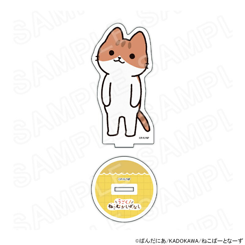 【 03/27 発送予定】 WEBアニメ『うごく！ねこむかしばなし』 アクリルスタンド　チャトラ グッズ