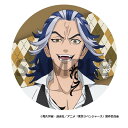 【予約 08/11 発送予定】 TVアニメ『東京リベンジャーズ』 描き下ろし缶バッジ カフェver. 柴大寿 グッズ