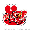 【予約 10/06 発送予定】 TVアニメ『東京リベンジャーズ』 うさぎネームバッジ(まんじろう) グッズ|詳細画像