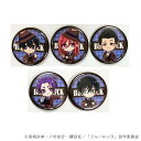 【予約 08/12 発送予定】 TVアニメ『ブルーロック』 缶バッジ バレンタインver. BOX(A)