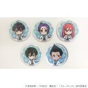 【予約 08/12 発送予定】 TVアニメ『ブルーロック』 缶バッジ ホワイトデーver. BOX(A)