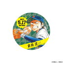 【予約 09/01 発送予定】 原作 ダイヤのA actII バースデー缶バッジ 倉持 洋一 グッズ
